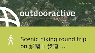 Scenic hiking round trip on 紗帽山 步道 from 陽明山 Yangmingshan on October 19 2024 [upl. by Nirek]