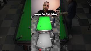 مگه میشه ؟؟ [upl. by Pacorro]