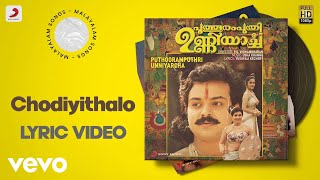 Puthooramputhri Unniyarcha  Chodiyithalo Lyric  Usha Khanna  Kunchako Boban Jomol [upl. by Papagena]