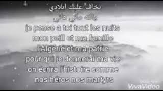 كلمات lAlgérie mi amore  نخاف عليك يا بلادي [upl. by Nail351]