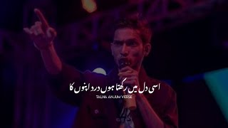 Aazma Le Lyrics  TalhaAnjum Verse [upl. by Rube985]