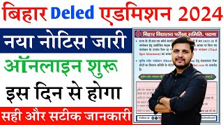 नया अपडेट Bihar DElEd Admission 2024 Online Apply इस दिन से होगा  Bihar Deled Online Form 2024 [upl. by Ginny731]