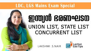 UNION LIST STATE LIST CONCURRENT LISTINDIAN CONSTITUTION [upl. by Atinreb]