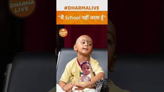 dharma dharmashastra kids motivation facts knowledge gurukul trending youtubeshorts [upl. by Amaras387]