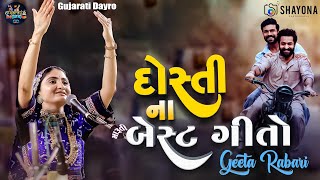 Superhit Dosti Songs Geetaben Rabari 2024  Geeta Rabari Dayro 2024  Shayona Films [upl. by Assirec]