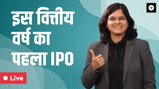 इस वित्तीय वर्ष का पहला IPO  Bharti Hexacom Limited IPO Summary  CA Rachana Ranade [upl. by Anahpos]