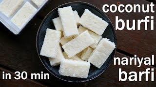 coconut burfi recipe  nariyal barfi  coconut barfi  नारियल की बर्फी  thengai burfi [upl. by Opportina]