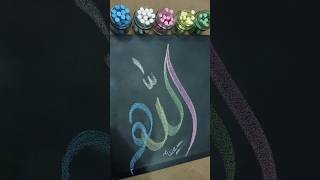 quotAllahquot  Arabic Calligraphy  easy Tutorial🥀🖤🕋allahﷻ arabiccalligraphy shorts [upl. by Baelbeer]