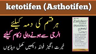 ketotifen Asthotifen uses benefits Brand name contraindication Dosage pregnancy uses urdu and hind [upl. by Kathi]