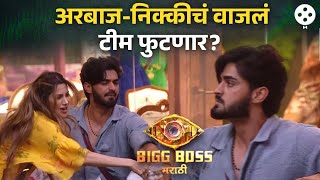 Bigg Boss Marathi New Season  अरबाजनिक्कीचं वाजलं अभिजित मास्टरमाईंड टीम बी फुटणार   AP3 [upl. by Skrap]