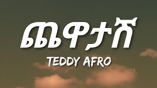 Teddy Afro  Chewatash Lyrics  Ethiopian Music [upl. by Alsworth29]