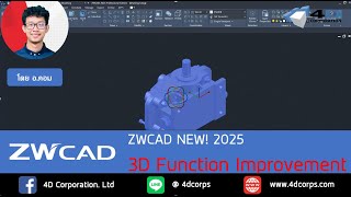 ZWCAD NEW 2025  3D Function Improvement [upl. by Lledniw568]