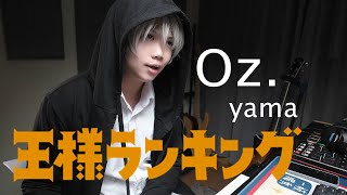 yama《Oz》｜Cover by Merothy [upl. by Evelyn]