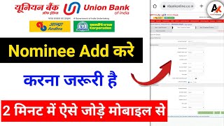 How To Add Nominee Union Bank Internet Banking । how to add nomine in bank account। Add Nominee Bank [upl. by Argela521]