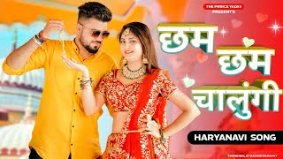 Cham Cham Chalungi  Monika Sharma  Heaven Queen  New Haryanvi Songs Haryanavi 2022 [upl. by Iong]