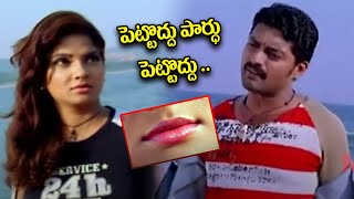 కళ్యాణ్ రామ్ రొమాంటిక్ సీన్  Asadhyudu Telugu Movie Scene  iDPalnadu [upl. by Eletnahc]