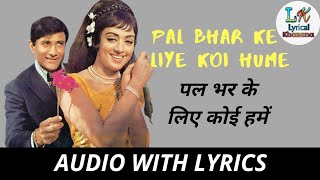 Pal bhar ke liye koi pyar kar le Lyrical Song पल भर के लिए कोई प्यार कर ले गाने के बोल 720p [upl. by Anale993]