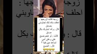 نكت مضحكة اضحك من قلبك 😂 نكت نكتمضحكة funny [upl. by Netfa644]