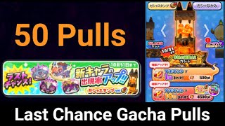 50 Pulls from Last Chance Gacha  Dragon Slayer 2 The Final Battle  Yokai Watch Puni Puni [upl. by Egwin]