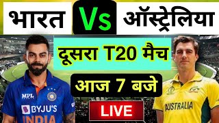 🔴LIVE  INDIA vs AUSTRALIA 2nd T20 Match Live 🔴IND vs AUS  Live Cricket Match Today indvsaus [upl. by Rustin138]