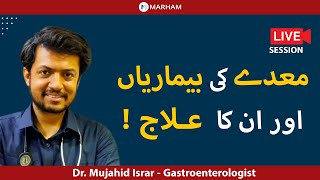 Maiday ka ilaj  Listen to Dr Mujahid Israr Best Gastroenterologist In Lahore [upl. by Luke]