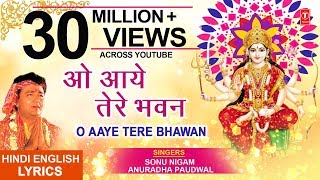 O Aaye Tere Bhawan with Hindi English Lyrics I ANURADHA PAUDWALSONU NIGAM Jai Maa Vaishno Devi [upl. by Atsirk]