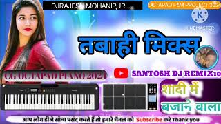 🎶🎶 Cg Octapad Piano 2024  new nagpuri octapad Piano Dj Remix Song 2024🎹🎹  Dj Rajesh Mohanipuri✨ [upl. by Tiossem]