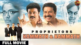 Proprietors Kammath amp Kammath 2020  New Released Hindi Dubbed Full Movie  South Hindi Dubbed Movie [upl. by Mandych211]