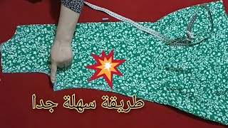 اعادة تدوير الملابس💥خياطة وتفصيل فستان من تنورة بكل سهولة💯 [upl. by Ailekahs]