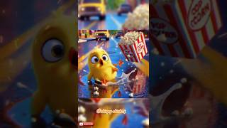 Cute chick and popcorn adventure✨🍿🐥 shorts chick cartoon adventure cute ai ChirpyChick24 [upl. by Atikir]