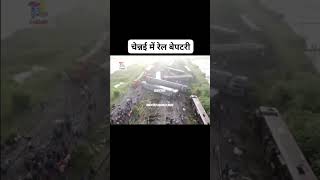 railway safety youtubeshorts workofrailwaygateman train accident channi 🛣🛑🚂 [upl. by Yhtimit608]