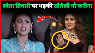 Shweta Tiwari Angry On Kareena Kapoors Statement On Palak Tiwari Affair With Ibrahim Ali [upl. by Jenei]