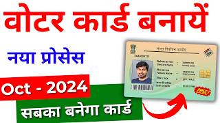 How to apply for Voter ID card online  New Portal 2024  Voter id card online apply 2024 [upl. by Karie]