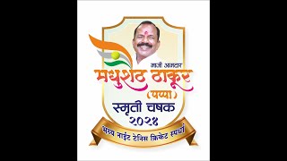 LATE MLA MADHUSHETH THAKUR PAPPA SMRUTI CHASHAK 2024  FINAL DAY  ALIBAG [upl. by Merry853]