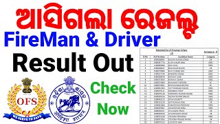 ଆସିଗଲା FireMan amp Driver ResultCheck Your Name in ListOdisha Fireman Result OutCP SIR [upl. by Maryly557]