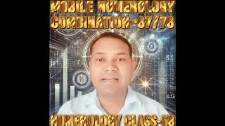 क्या आपके मोबाइल नंबर में 67 या 76 आता है numerology [upl. by Cerracchio23]