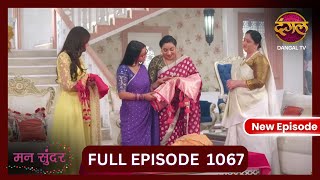 Mann Sundar  23 Nov 2024  Full Episode 1067  Full HD Newepisode  Dangal TV [upl. by Hillard659]