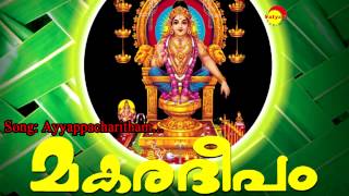 Ayyappacharitham  Makaradeepam Vol 1 Shyam Dharman  Ajith  Pradeep Irinjalakuda [upl. by Asela448]