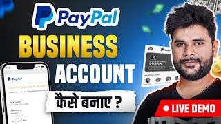 World में कहीं से भी पेमेंट SendReceive करें  How to Create Paypal Business Account 2024 [upl. by Arayc707]