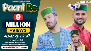 Paani Re Shawani 2  Ajju Tomar Sachin Verma  Latest Pahari Video Songs  PahariWorld Records [upl. by Kemppe]