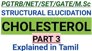 PGTRB CHEMISTRY Unit 3 NATURAL PRODUCTS Cholesterol PART 3 out of 4  in Tamil [upl. by Fia]