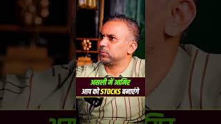 1000 Crores Making Stocks  Deepak Wadhwa  tradingstrategy stockmarket shortsindia [upl. by Boff]