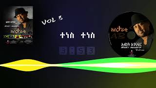 አብነት አጎናፍር  ተነስ ተነስ  Abinet Agonafir Tenes Tenes [upl. by Ahsinit775]