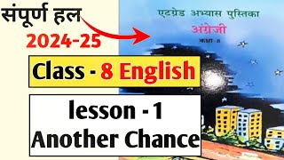 एटग्रेड अभ्यास पुस्तिका अंग्रेजी कक्षा 8at grade abhyas pustika 8th English lesson 1 another chance [upl. by Hadleigh]