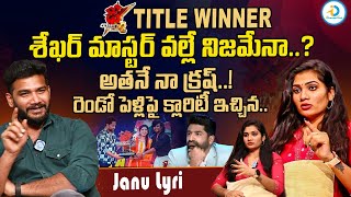 Dhee Show Winner Janu Lyri Exclusive Interview  Dhee Dancer Janu Lyri  Shekar Master  IDreamPost [upl. by Bordiuk]