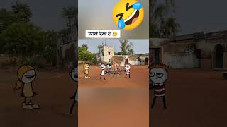 पटाखे देखा दो भैया🤣😂tweencraft gadariya funny funnyvideo shorts [upl. by Ardnuyek]