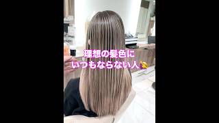 【失敗ばかりで不安な方必見🥺🥺】ヘアカラー バレイヤージュ 髪質改善 ハイライト 海外ヘア ハイライトバレイヤージュバレイヤージュカラー髪質改善カラー大宮大宮バレイヤージュ [upl. by Ennovyhc]