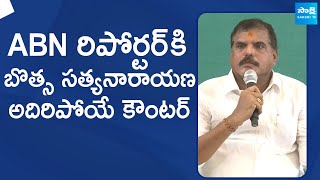 Botsa Satyanarayana Strong Counter to ABN Reporter  Chandrababu  TDP SakshiTVLIVE [upl. by Ellerrehs]