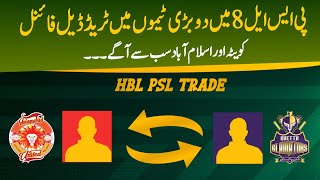 PSL 2023 Breaking  Big Trade deal final Between QG and IU  PSL 8 Draft [upl. by Goodard]