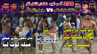 Dhillon Vs SapanWala  Final MatchNankana Club Vs Muzmal Royal King  298 Gb kabaddi Cup 541024 [upl. by Gavin]